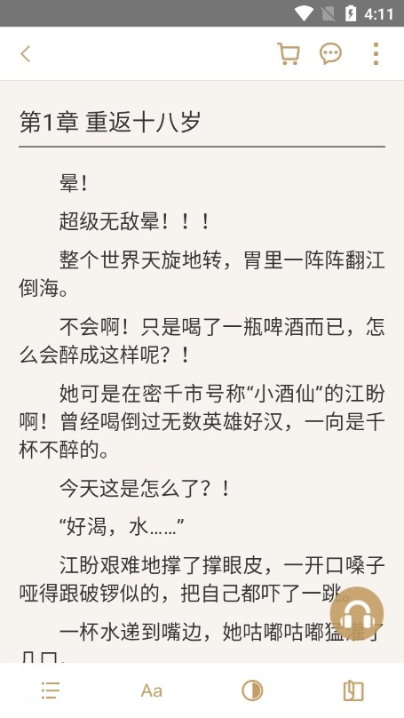 磨铁阅读手机版安卓版