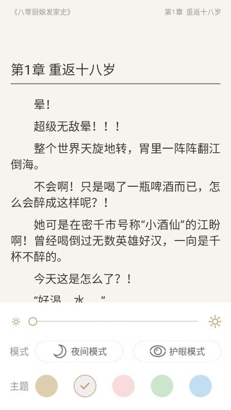 磨铁阅读手机版安卓版