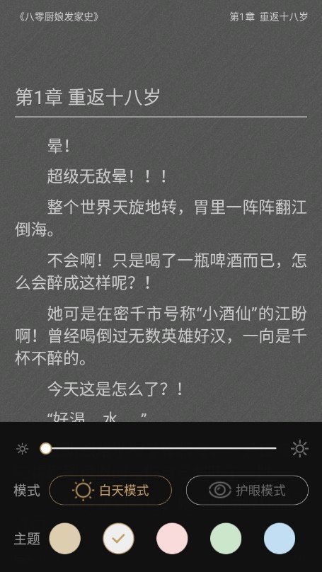 磨铁阅读手机版安卓版