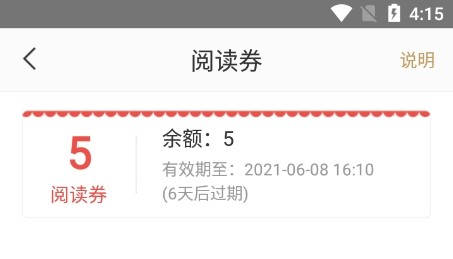 磨铁阅读手机版安卓版