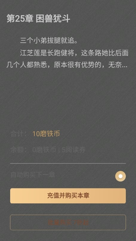 磨铁阅读手机版安卓版