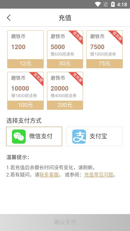磨铁阅读手机版安卓版