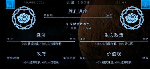 太空驻扎者全星球解锁
