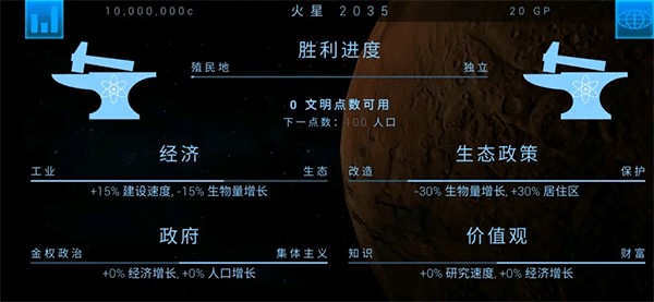 太空驻扎者全星球解锁