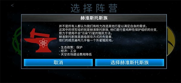 太空驻扎者全星球解锁