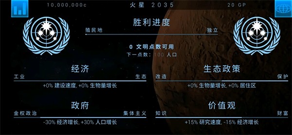 太空驻扎者全星球解锁