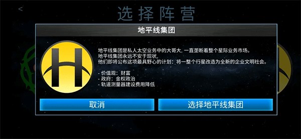 太空驻扎者全星球解锁
