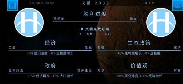 太空驻扎者全星球解锁
