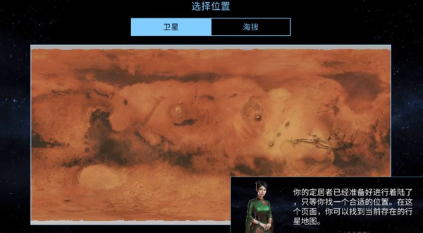 太空驻扎者内置mod菜单