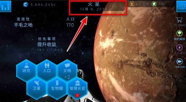 太空驻扎者内置mod菜单