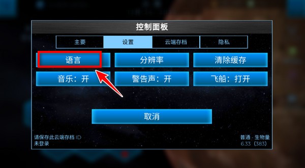 太空驻扎者内置mod菜单