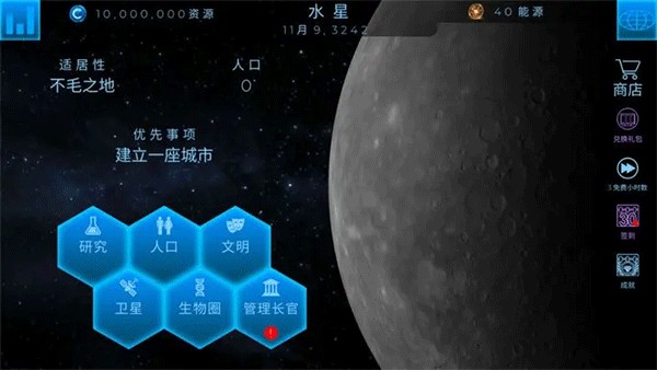 太空驻扎者内置mod菜单