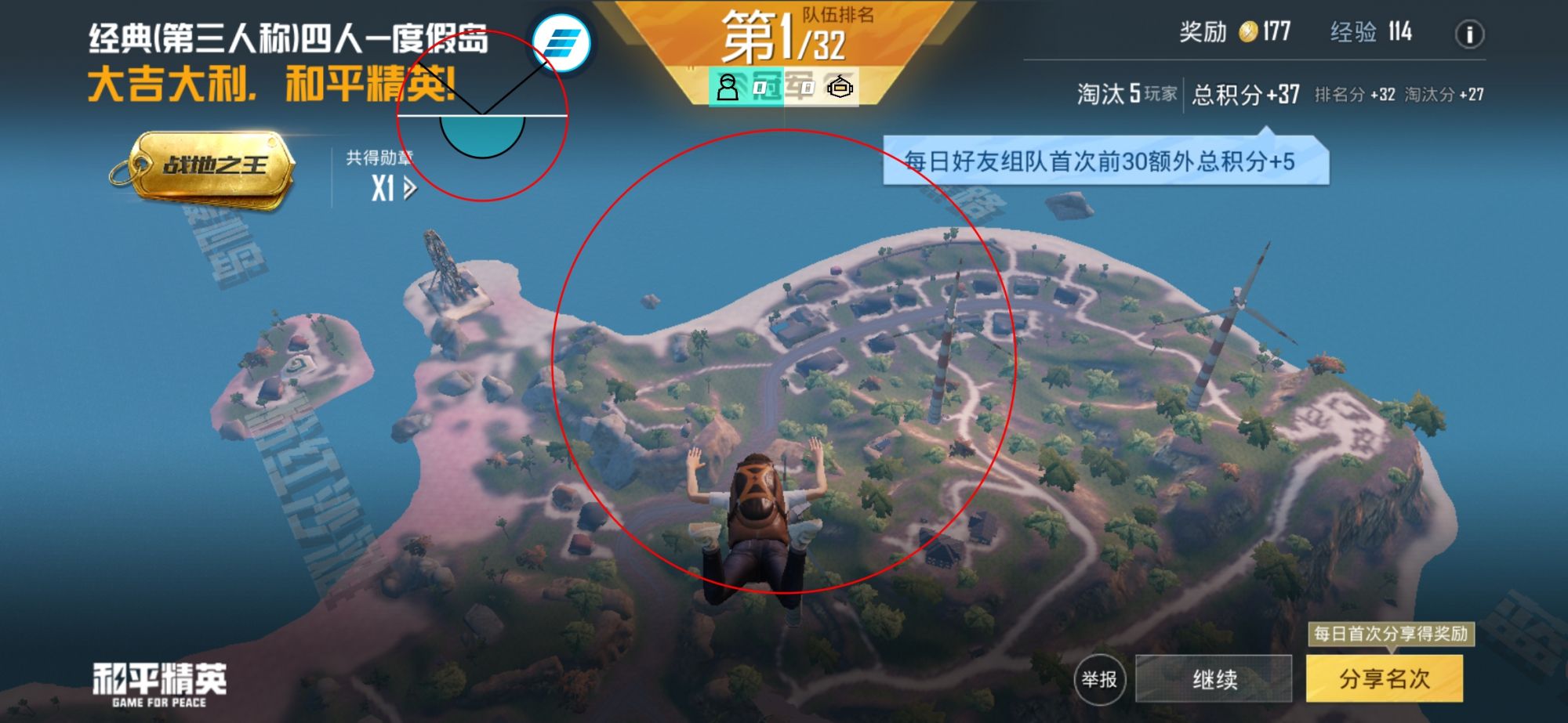 和平精英紫火一体直装辅助1