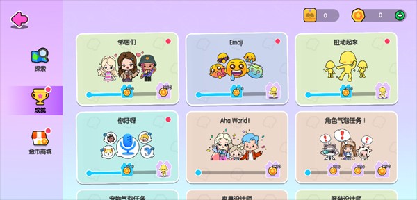 aha world最新版