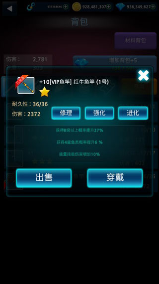 怪鱼猎人2026最新版强化界面
