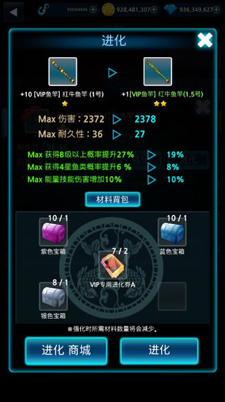 怪鱼猎人2026最新版进阶界面