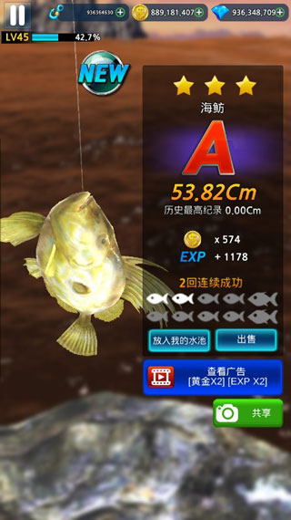 水族馆界面