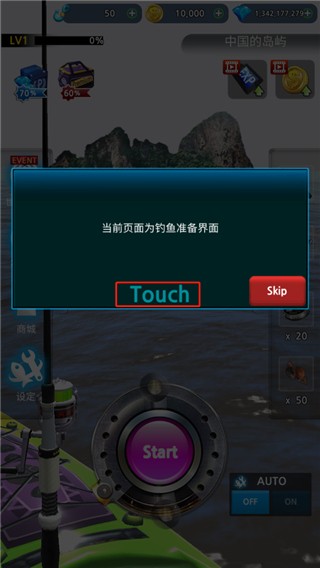 游戏界面