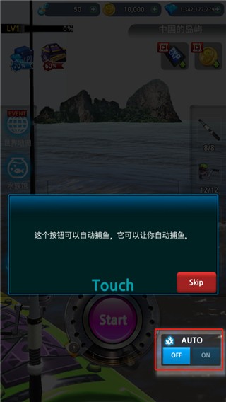 自动捕鱼按钮