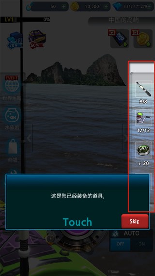 装备界面