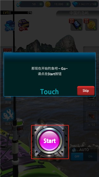 开始钓鱼按钮