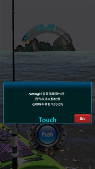 投射操作界面
