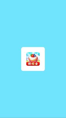 富贵甜品屋红包版