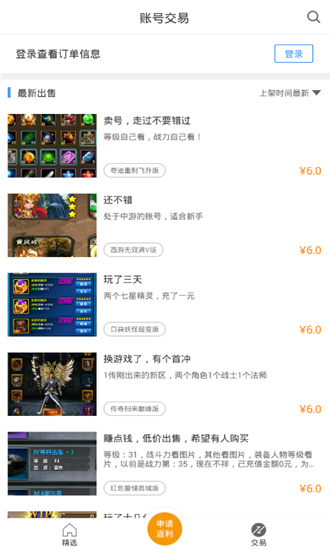 BT手游之家1