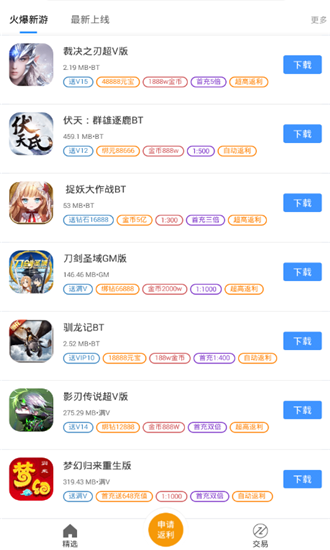 BT手游之家2