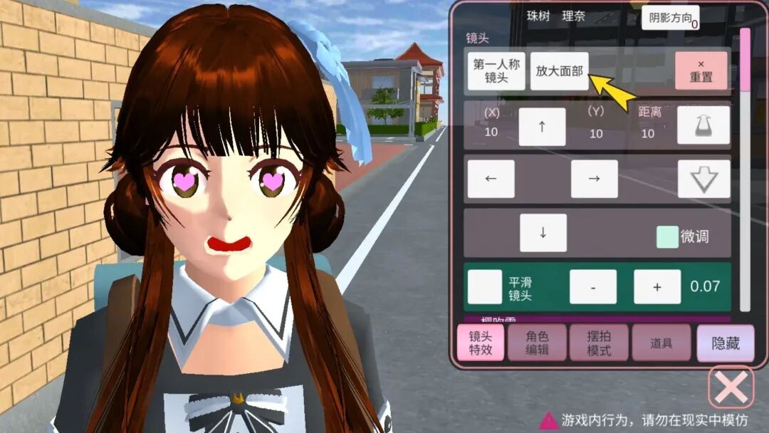 樱花校园模拟器梦幻版