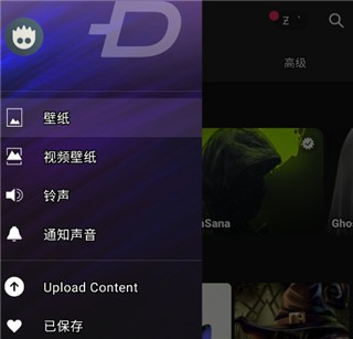 zedge壁纸中文版