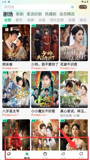 星芽免费短剧2026版