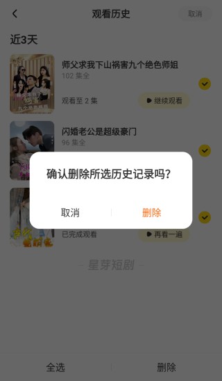 星芽免费短剧2026版