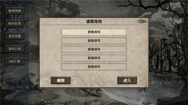 荒岛求生手机版选择存档