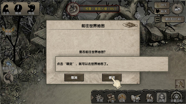 荒岛求生手机版出口按钮