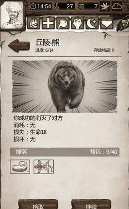 荒岛求生手机版兽皮获取