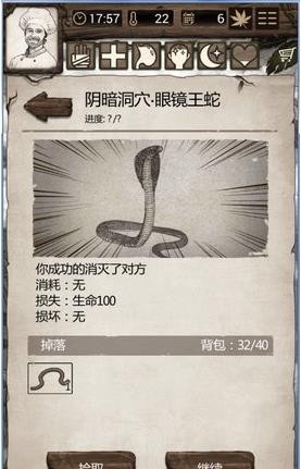 荒岛求生手机版兽筋获取