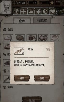 荒岛求生手机版过冬准备