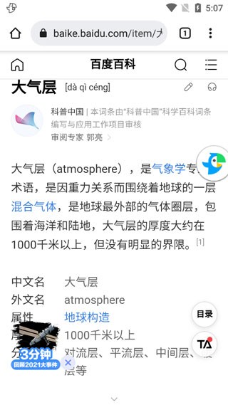 Papago翻译正版