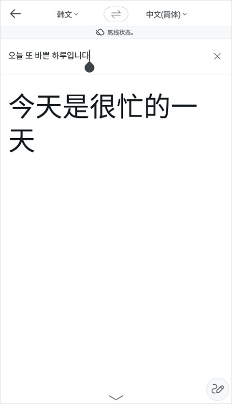 Papago翻译正版
