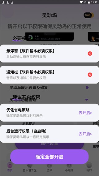 灵动坞pro版