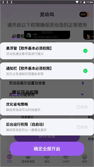 灵动坞pro版