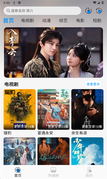 星空追剧最新版2