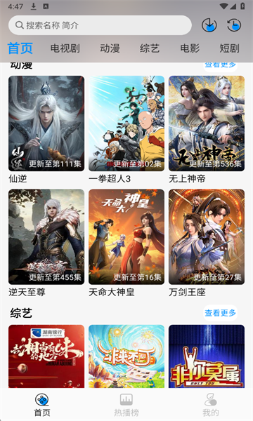 星空追剧最新版1