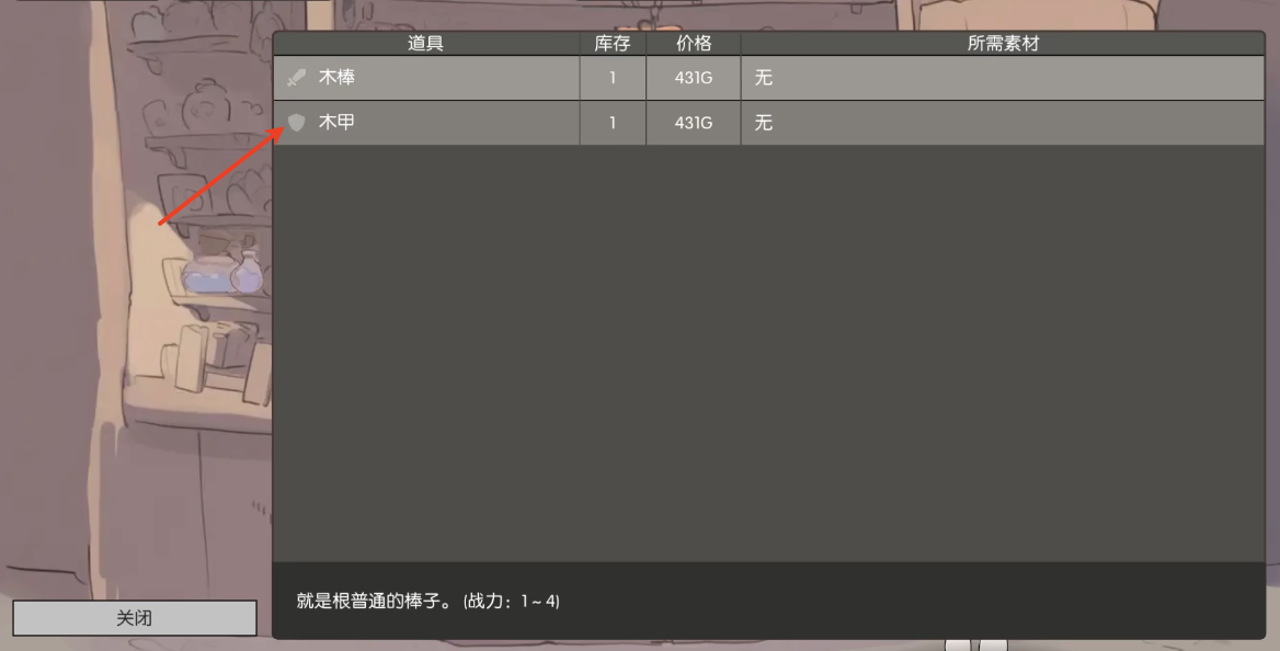兔耳道具店汉化版