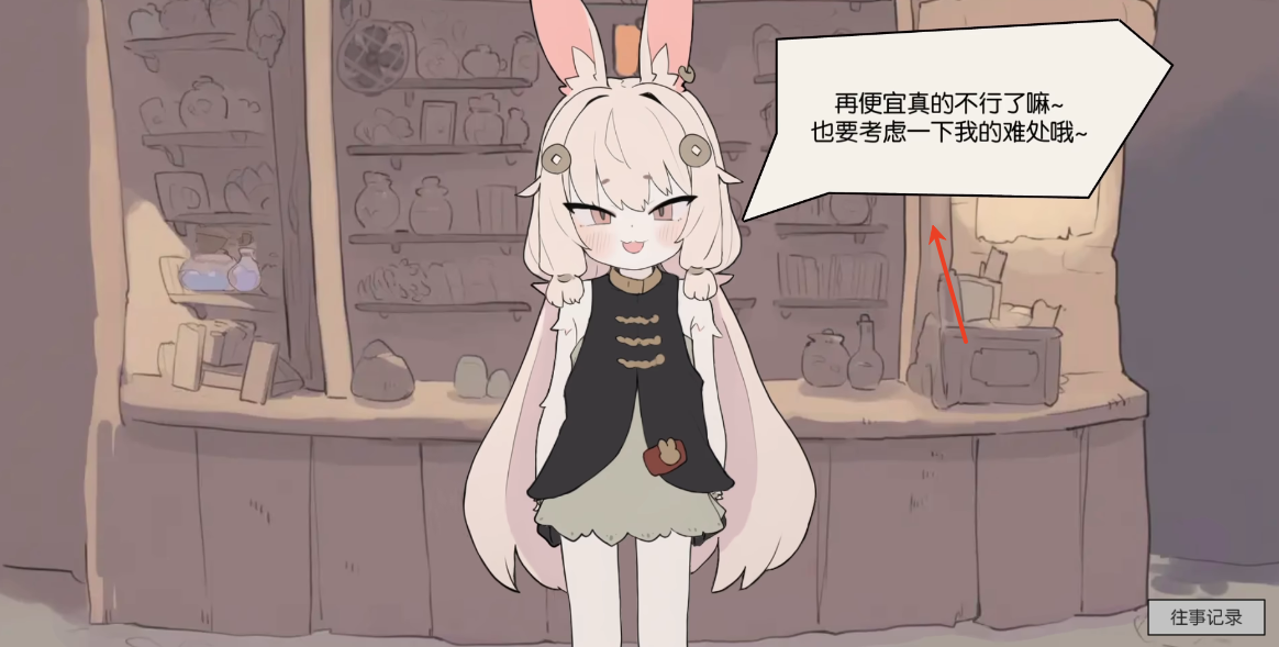 兔耳道具店汉化版