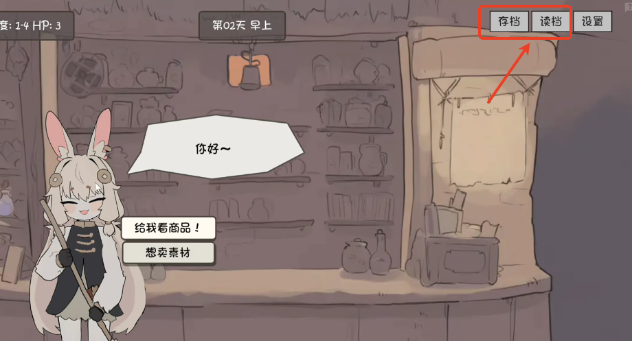 兔耳道具店汉化版