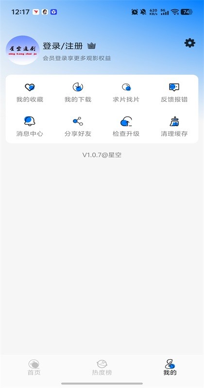 星空追剧最新版