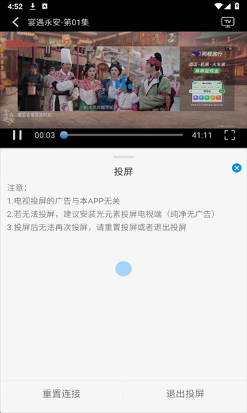 星空追剧1.0.7纯净版