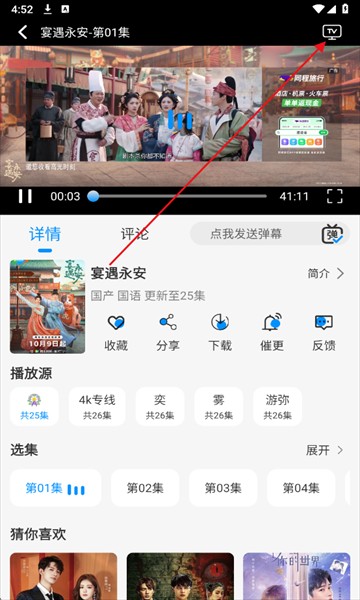 星空追剧1.0.7纯净版